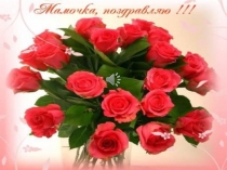 Презентация Самый светлый человек