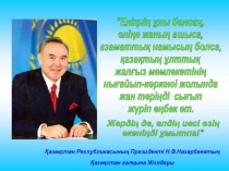 Жазбаша қосу және азайту 2 класс