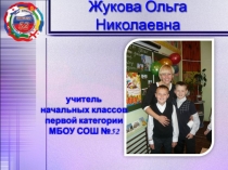 Презентация воспитательной программы класса