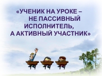 Презентация по географии Движение воздуха .Ветер
