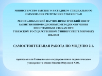 Презентация по применению технологии Контрастная таблица на занятиях по литературе филологических направлений в высших учебных заведениях