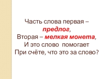 Презентация по математике Проценты