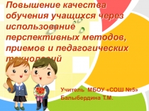 Оценка развития личности. Презентация собственного опыта.