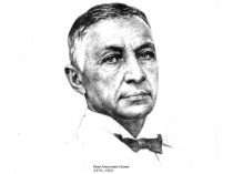 Презентация к уроку по рассказу И.Бунина Господин из Сан-Франциско