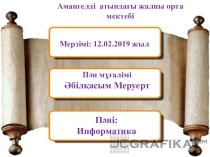 Презентация по информатике на тему Модельдің негізгі кезеңдері