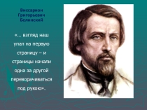 Презентация к уроку по роману М.Ю. Лермонтова Герой нашего времени