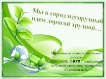 Презентация-отчет по воспитательной работе