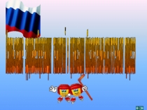 Презентация Использование здоровьесберегающих технологий в организации образовательно-воспитательного процесса