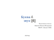 Презентация по литературному чтению 1 класс пнш