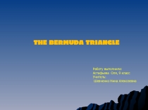 Презентация THE BERMUDA TRIANGLE