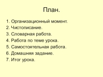 Презентация по русскому языку на тему Имя прилагательное 2 класс