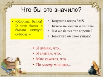 Разработка урока по теме Обозначение мягкости согласных с помощью мягкого знака.