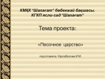 Презентация на русском языке на тему: Цветочное царство