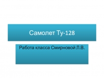 Проект презентация 2 класс