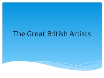 Презентация по английскому языку на тему British Artists