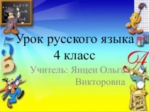 Презентация по русскому языку на тему Местоимение
