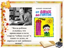 Презентация по русскму языку в 5 классе по теме Фразеоло­гизмы и их употребле­ние в речи