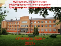 Самопрезентация на конкурс Учитель года - 2017г