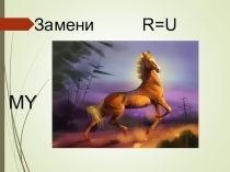 Презентация+конспект урока по английскому языку  Дом.Множественное число 3 класс