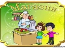 Презентация по письму на тему Изучение буквы М