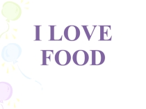Презентация по английскому языку Food. Оригинальный наглядный материал для урока в 5 классе.