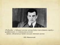Классный час Илья Ильф