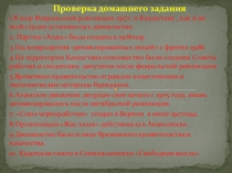 Гражданская война в Казахстане