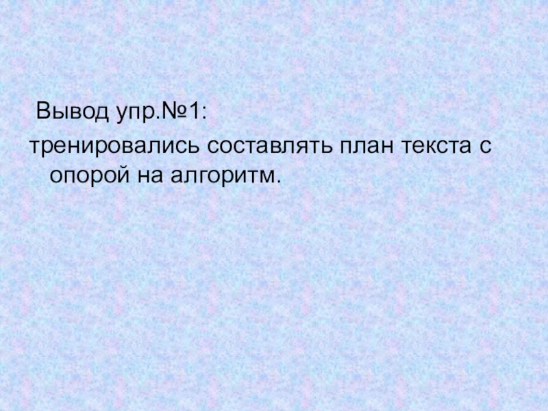 Петрик и ваза план текста 2 класс ответы