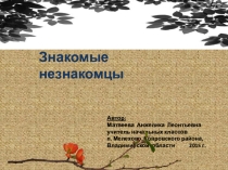ПРезентация на тему: Ворона-умная птица.