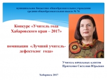 Методическое портфолио Прасоловой С.Ю.