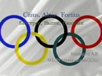 Презентация по физической культуре