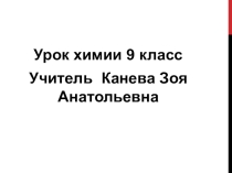 Коррозия металлов