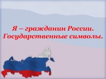 Классный час презентация 6 класс