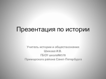 Презентация по истории на тему: Современные войны