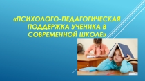 Рабочая программа по внеурочной деятельности Будь здоров! 6 А класс