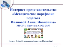 Презентация по ИКТ- технологии Интернет-сообщество