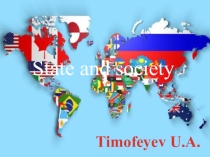 Презентация State and society