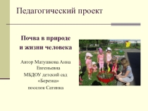 Презентация по окружающему миру