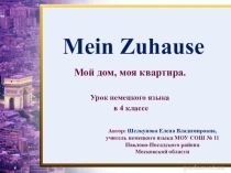 Презентация по немецкому языку на тему Мой дом, моя квартира (4 класс)
