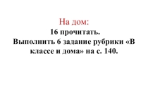 Презентация к уроку Охранять природу-значит охранять жизнь