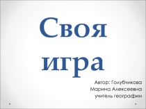 Классный час Вредные привычки