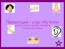 Презентация-игра по английскому языку Части тела