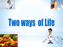 Проект по английскому языку Two ways of Life