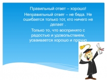Презентация по математике на тему :Сочетательное свойство сложения 3 класс