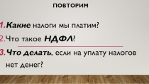 Пенсия! Как сделать ее достойной?
