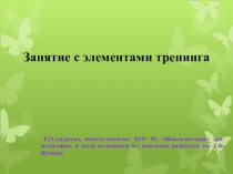 Профориентационное занятие с использованием МАК  Я и мой жизненный путь