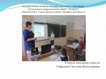 Конспект урока математики Число и цифра 20. Решение примеров и задач.