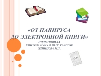 День славянской письменности