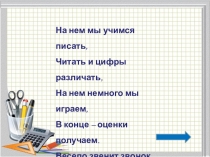 Презентация по математике на тему  Сложение и вычитание дробей с разными знаменателями (5 класс)