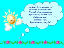 Қосу және азайту. 78+22, 100-22
